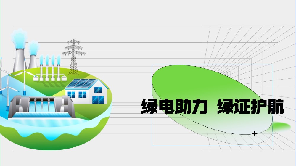 頭部購物中心紛紛進入綠電時代,，你準備好了嗎,？